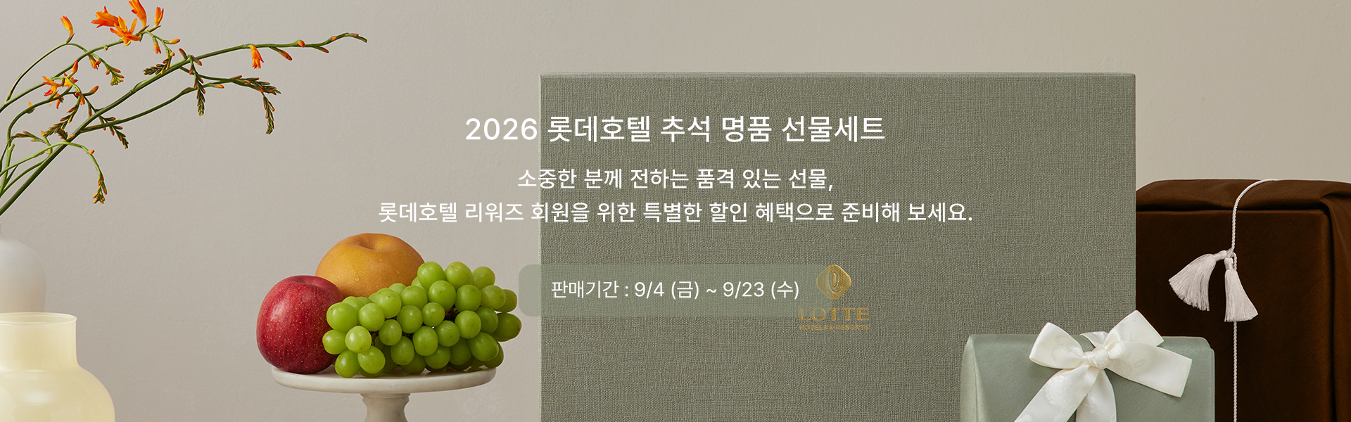 추석 선물 세트