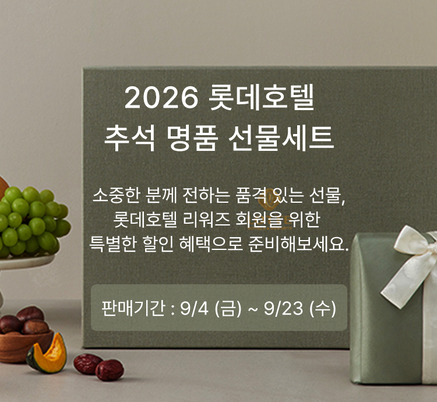 추석 선물 세트