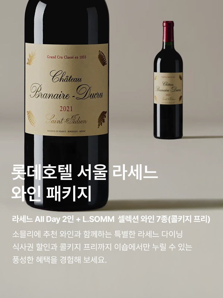 결합상품(와인)