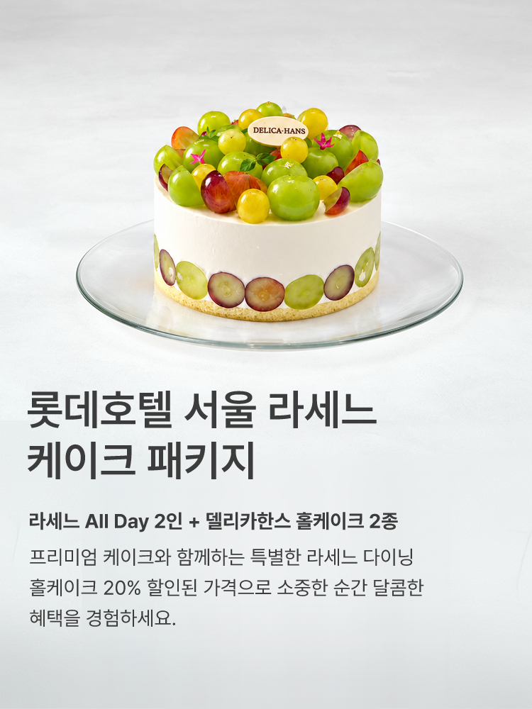 결합상품(케이크)