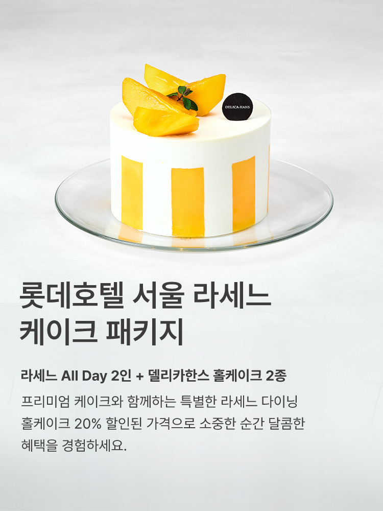 결합상품(케이크)