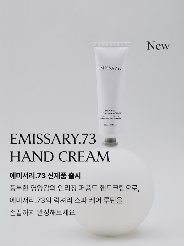 에미서리 핸드크림
