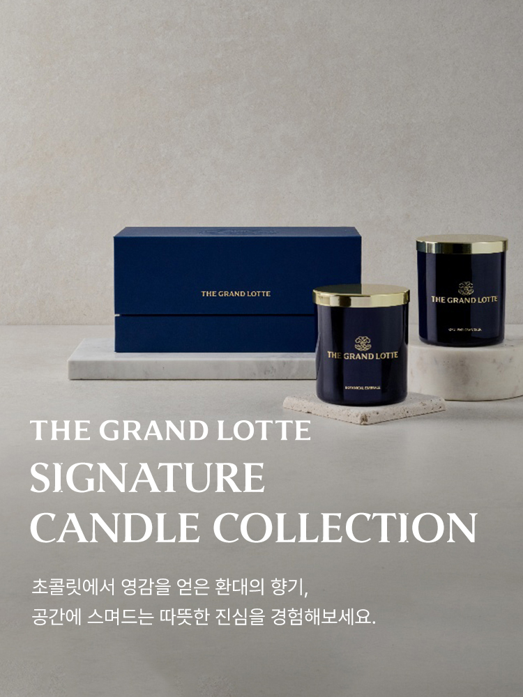 더그랜드롯데 캔들