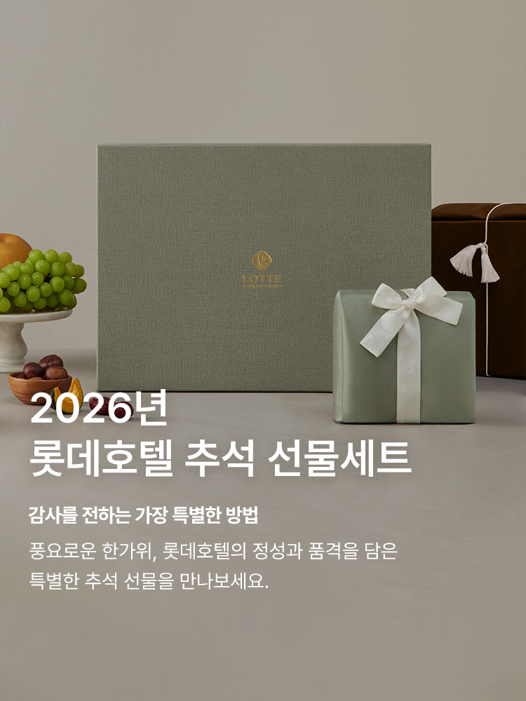 2026 추석