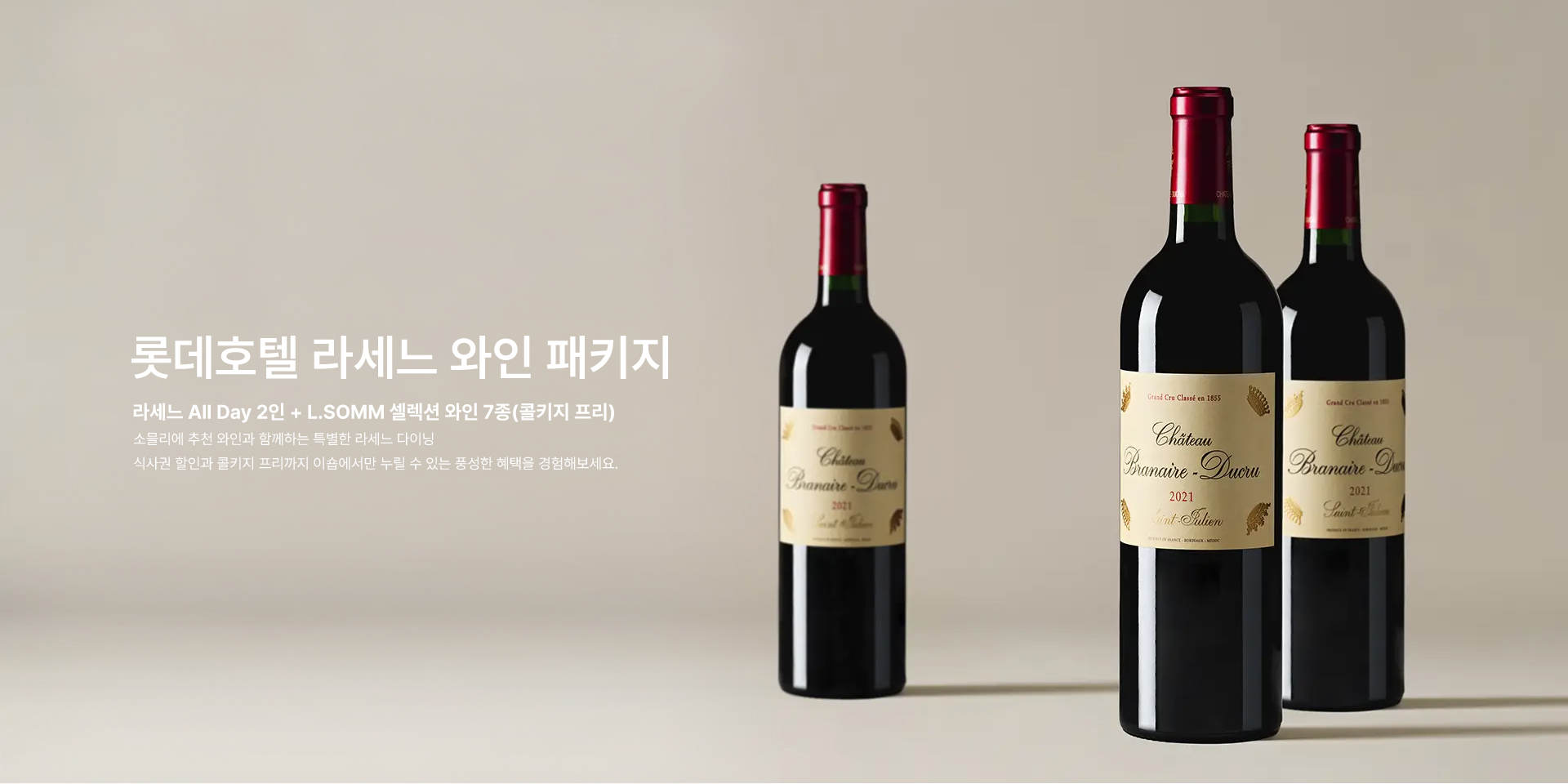 결합상품(와인)