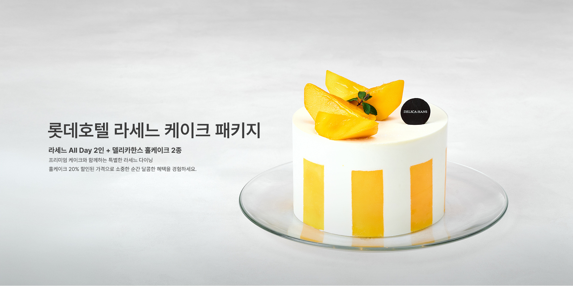 결합상품(케이크)