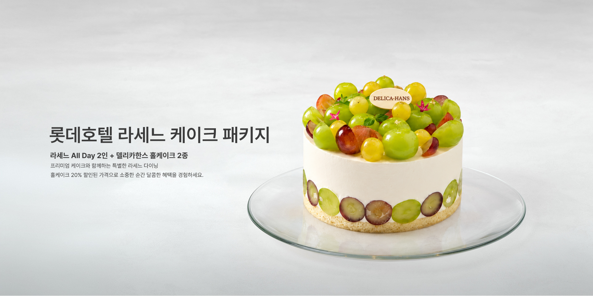결합상품(케이크)